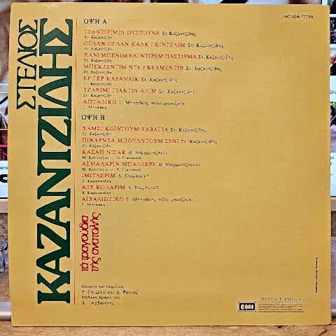 Stelios Kazantzidis – Songs of the East LP PLAK ( TÜRKÇE )